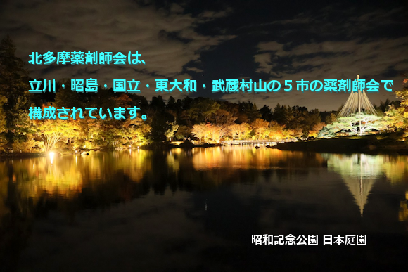 昭和記念公園 日本庭園 昭和記念公園 日本庭園