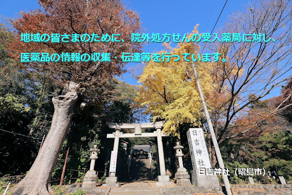 日吉神社(昭島市) 日吉神社(昭島市)